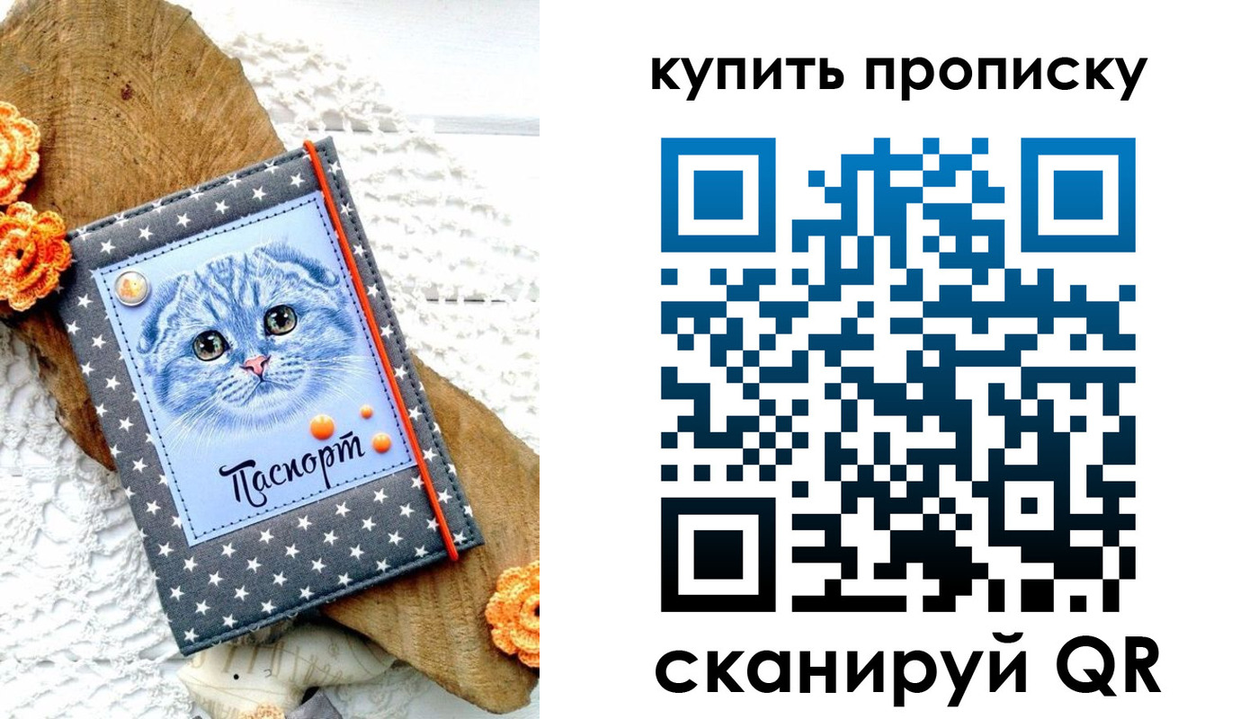 временная регистрация недорого в Тольятти