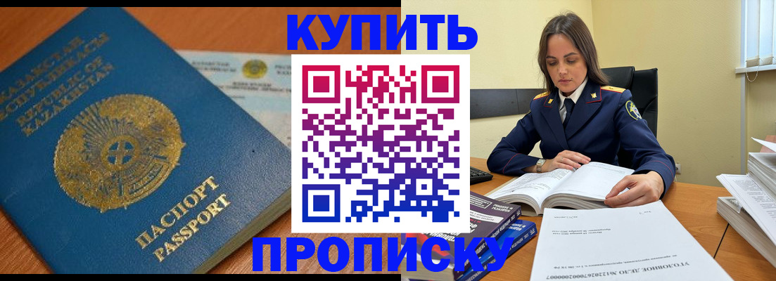 прописка в квартире в Тольятти