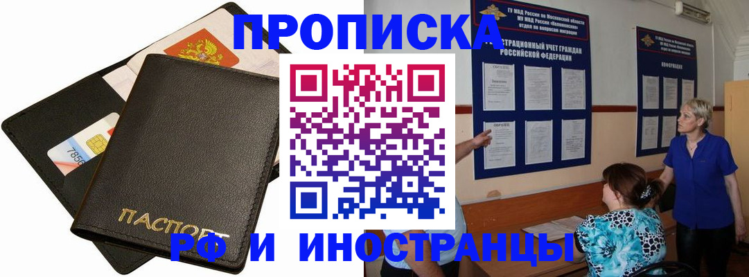 временная регистрация поиск в Тольятти