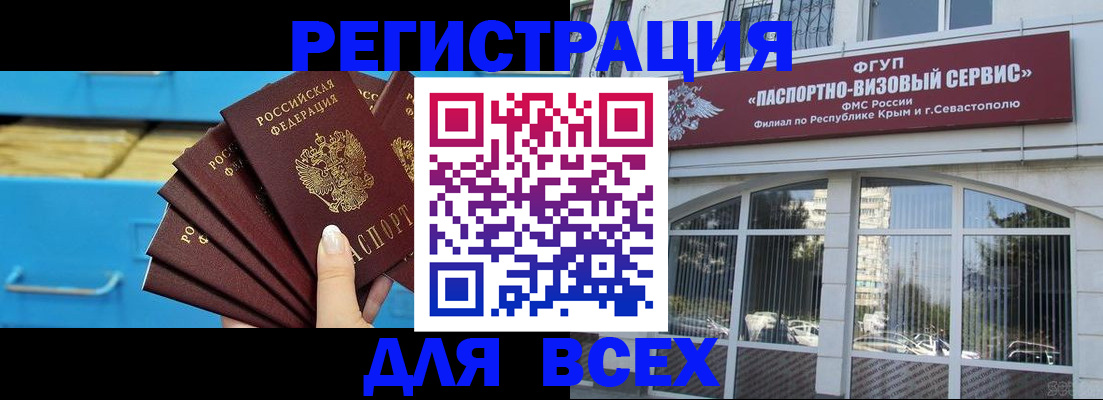 прописка иностранных граждан в Тольятти