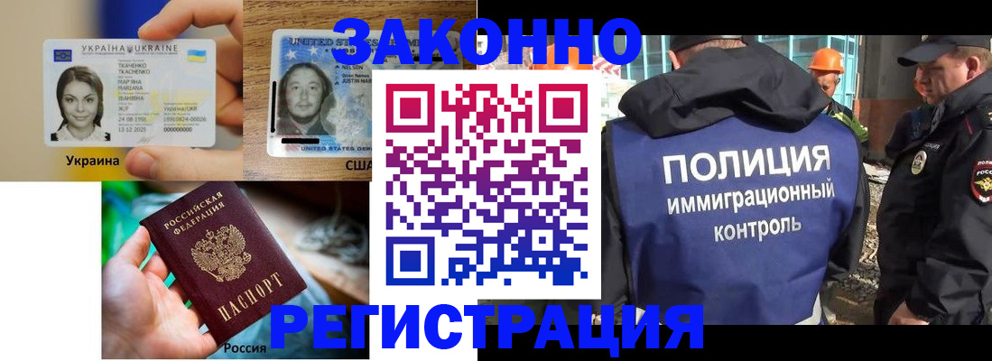 временная регистрация 2025 в Тольятти