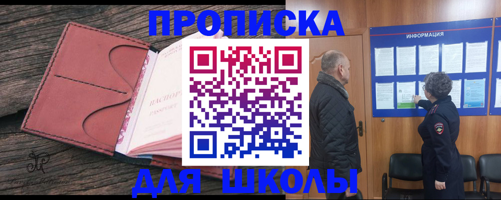 временная регистрация для всех в Тольятти